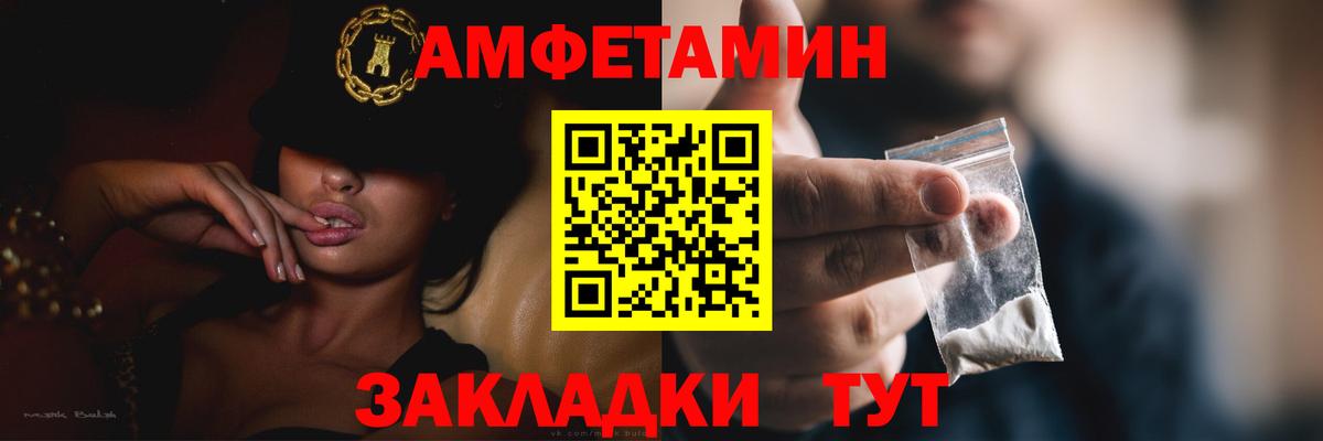 Бутурлиновка  Amphetamine Розовый  Амфетамин  Вход с VPN  Amphetamine 