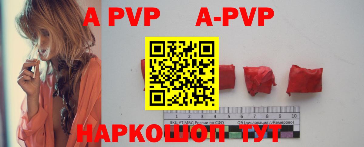 Alpha PVP СК  Вход с VPN  А ПВП  Бутурлиновка 