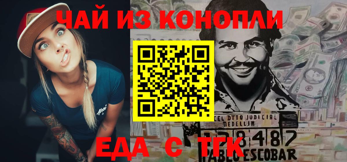 Печенье с ТГК марихуана  Вход с VPN  Бутурлиновка 