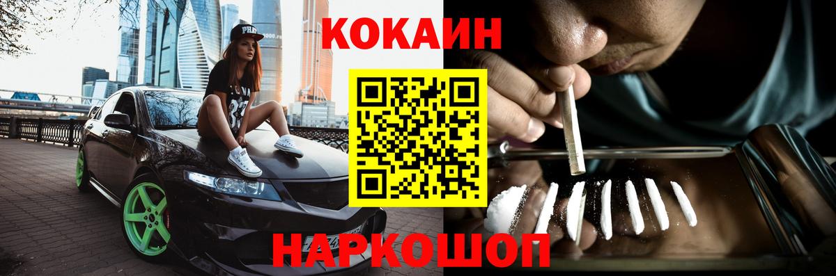 COCAIN Columbia Бутурлиновка