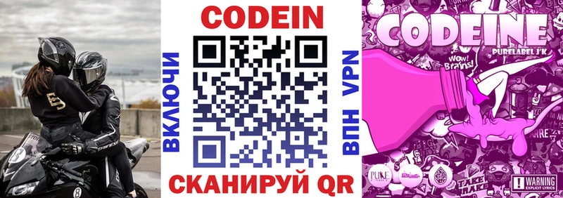магазин  наркотиков  Бутурлиновка  Codein Purple Drank 