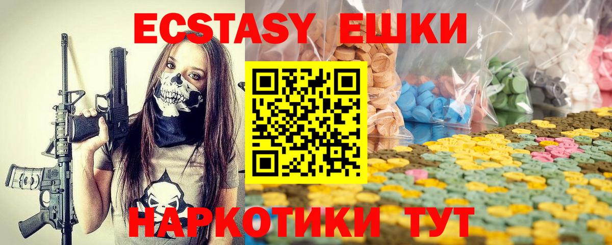 ЭКСТАЗИ MDMA Бутурлиновка