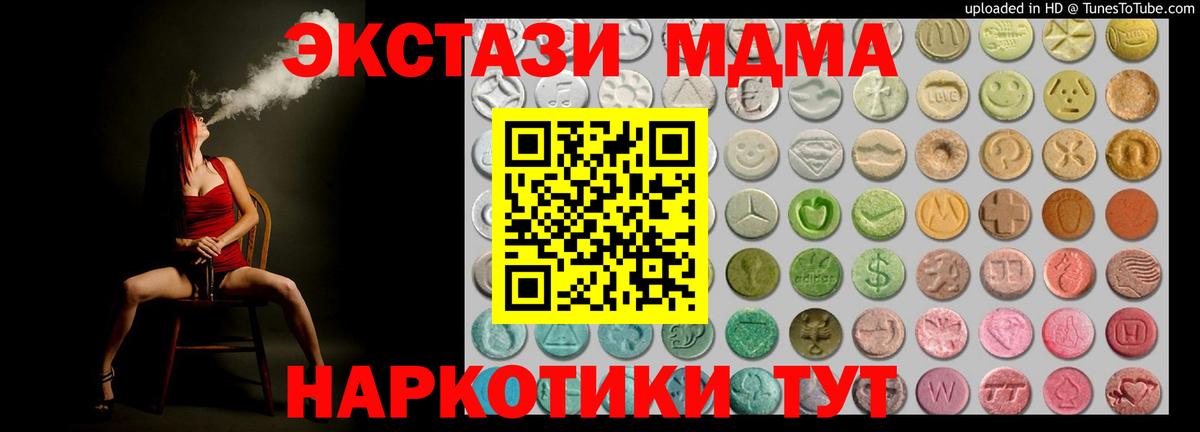 нарко площадка наркотические препараты  Ecstasy таблы  Вход с VPN  Бутурлиновка  купить закладку 