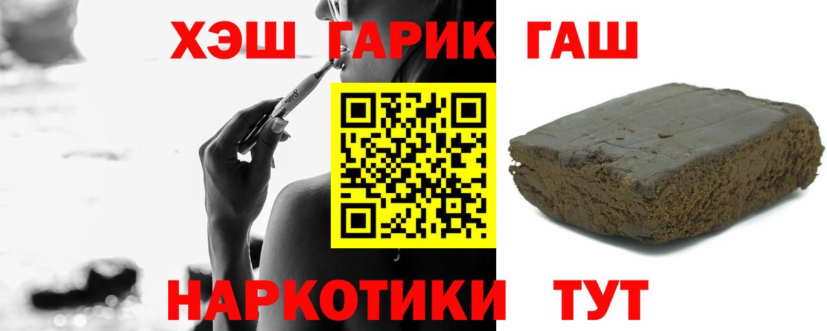 Бутурлиновка  ГАШИШ Изолятор  ГАШ гашик  Вход с VPN 