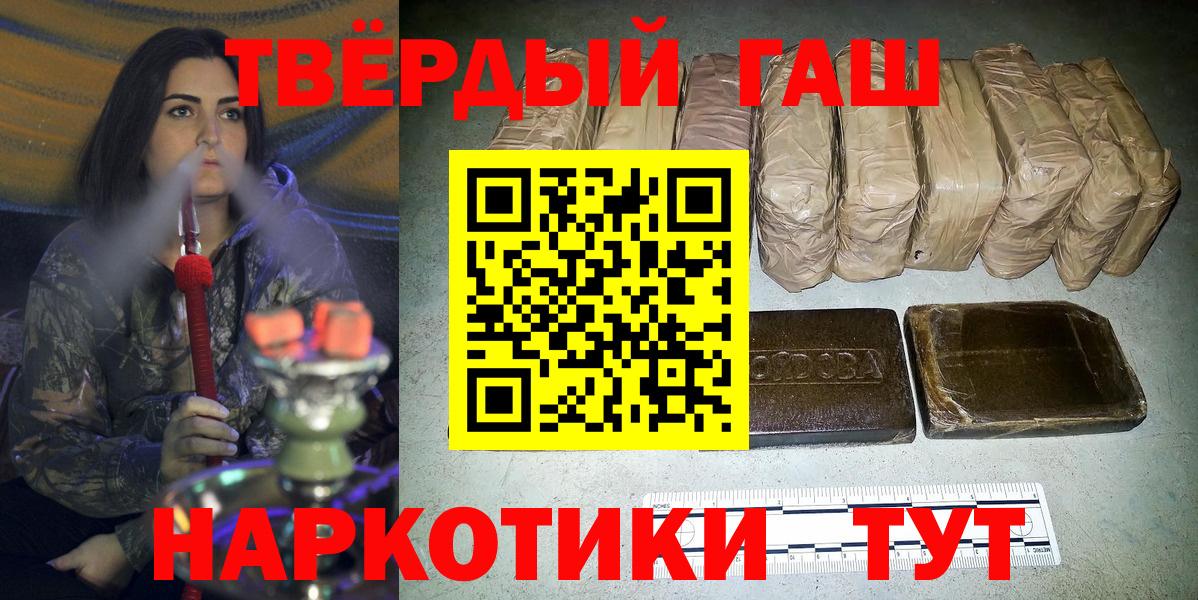 Гашиш Premium Бутурлиновка