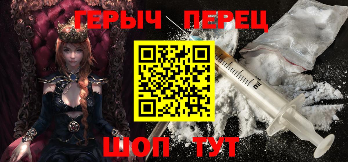ГЕРОИН  ГЕРОИН гречка  Вход с VPN  Бутурлиновка 