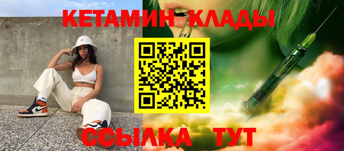 КЕТАМИН VHQ  КЕТАМИН VHQ  Бутурлиновка  MEGA ССЫЛКА  Вход с VPN 