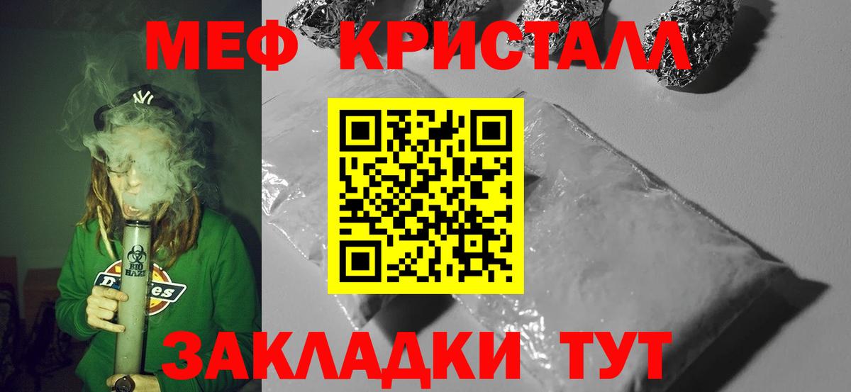 Мефедрон кристаллы Бутурлиновка
