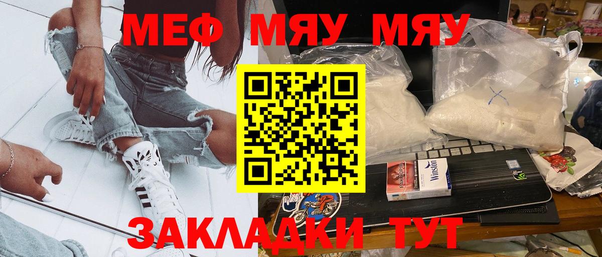 Бутурлиновка  Мефедрон кристаллы  Меф  Вход с VPN  МЯУ-МЯУ мука 