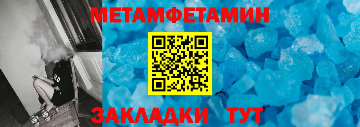 МЕТАМФЕТАМИН Декстрометамфетамин 99.9% Бутурлиновка