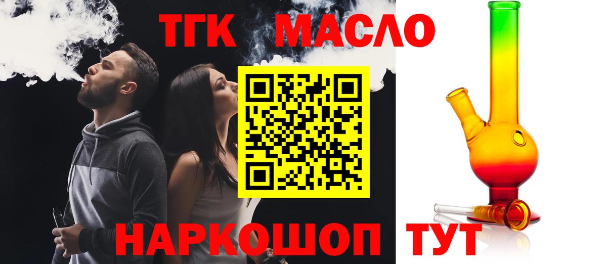 Дистиллят ТГК вейп Бутурлиновка